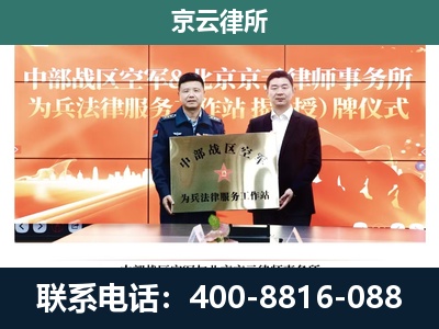 张家口市察北管理-企业拆迁维权律师