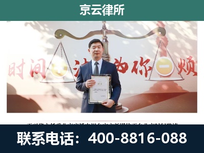张家口市察北管理-企业拆迁维权律师