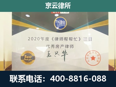 张家口市察北管理-工商业企业拆迁律师