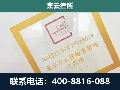 张家口市察北管理-企业经营性用房拆迁律师