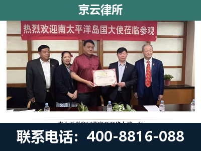 张家口市察北管理-企业拆迁维权律师