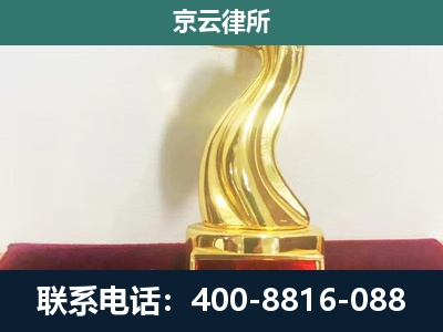 张家口市察北管理-企业拆迁维权律师