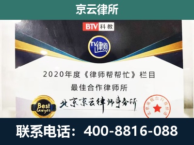 张家口市察北管理-民营企业拆迁律师