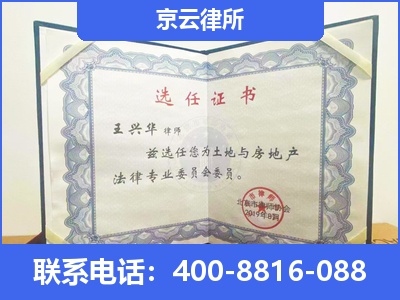 张家口市察北管理-企业拆迁维权律师