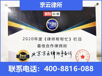 张家口市察北管理-企业厂房拆迁律师