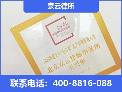 张家口市察北管理-企业征收律师