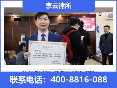 张家口市察北管理-企业拆迁律师